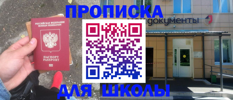 прописка в квартире в Сосновке