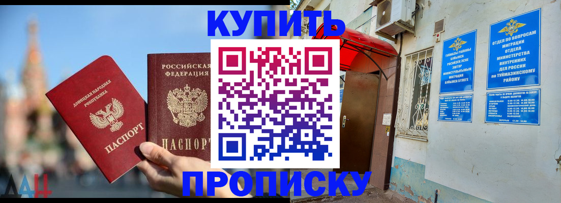 прописка от собственника в Сосновке