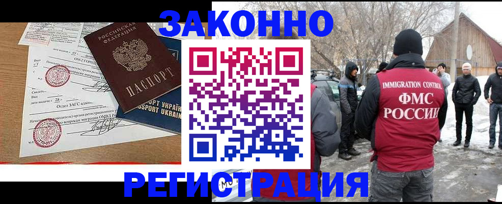 временная регистрация гарантия в Сосновке